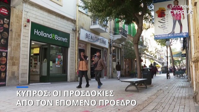 Προεδρικές Εκλογές στην Κύπρο: Οι προσδοκίες από τον διάδοχο του Νίκου Αναστασιάδη