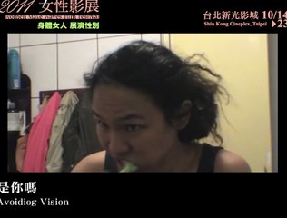 Avoiding Vision | movie | 2010 | Official Trailer