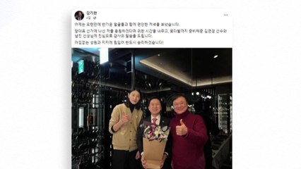 김기현 '김연경·남진 사진' 논란..."매우 당혹" vs "동의 얻어" / YTN