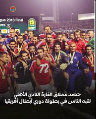 كأس العالم للأندية 2013.. انتكاسة الأهلي في آخر شوط لأبو تريكة قبل الاعتزال