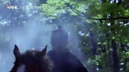 The King of Tears, Lee Bang Won | show | 2021 | Official Trailer