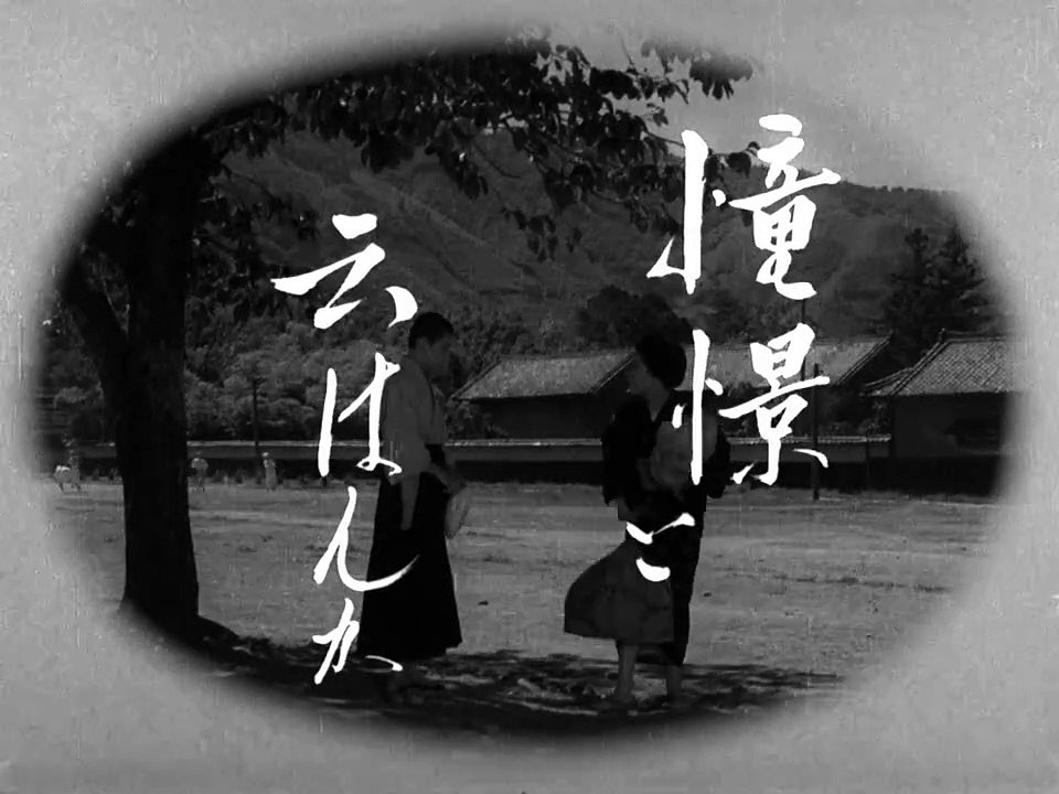 She Was Like a Wild Chrysanthemum movie 1955 Official Trailer video Dailymotion