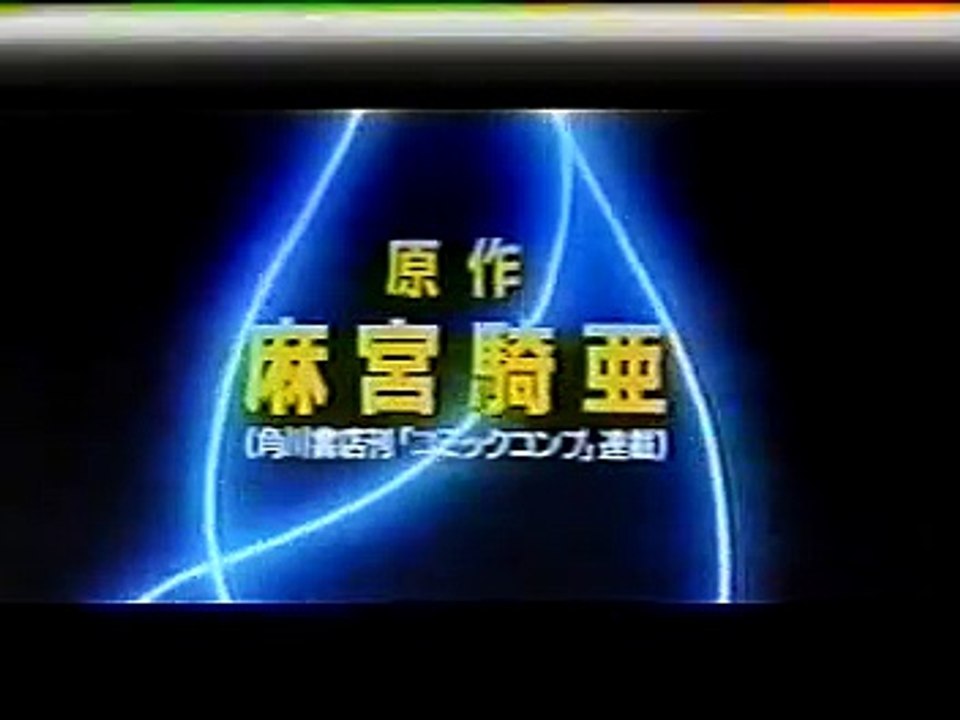 Silent Möbius 2 | movie | 1992 | Official Trailer