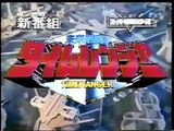 Mirai Sentai Timeranger | show | 2000 | Official Trailer