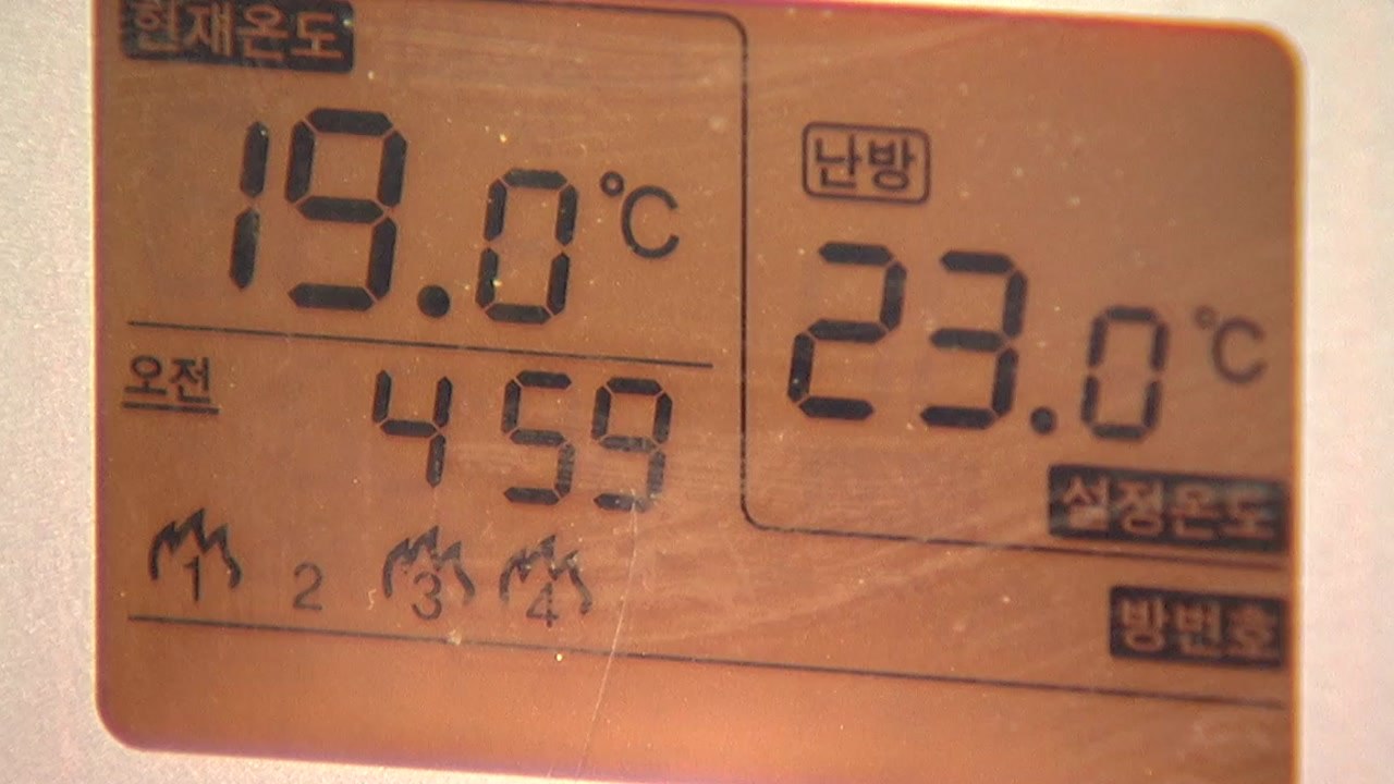[굿모닝경제] 관리비 폭탄 현실화되나...생활물가 줄줄이 인상 / YTN