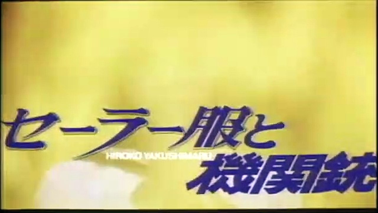 Sailor Suit and Machine Gun | movie | 1981 | Official Trailer