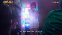 Karaoke Crazies | movie | 2017 | Official Trailer