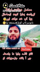 سفر کریں مگر ایسا سفر ہرگز مت کریں