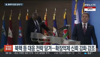 美, 한국 '핵무장론' 의식했나…핵보고서 번역본 이례적 공개