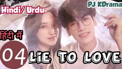 Lie to Love Episode-4 (Urdu/Hindi Dubbed) #Kdrama #CDrama #PJKdrama #2023  #PJCdrama