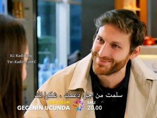 مسلسل على مشارف الليل الحلقة 18 اعلان 1 الرسمي مترجم HD