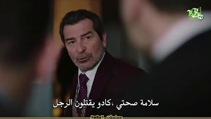 مسلسل القضاء الحلقة 53 اعلان 1 الرسمي مترجم HD