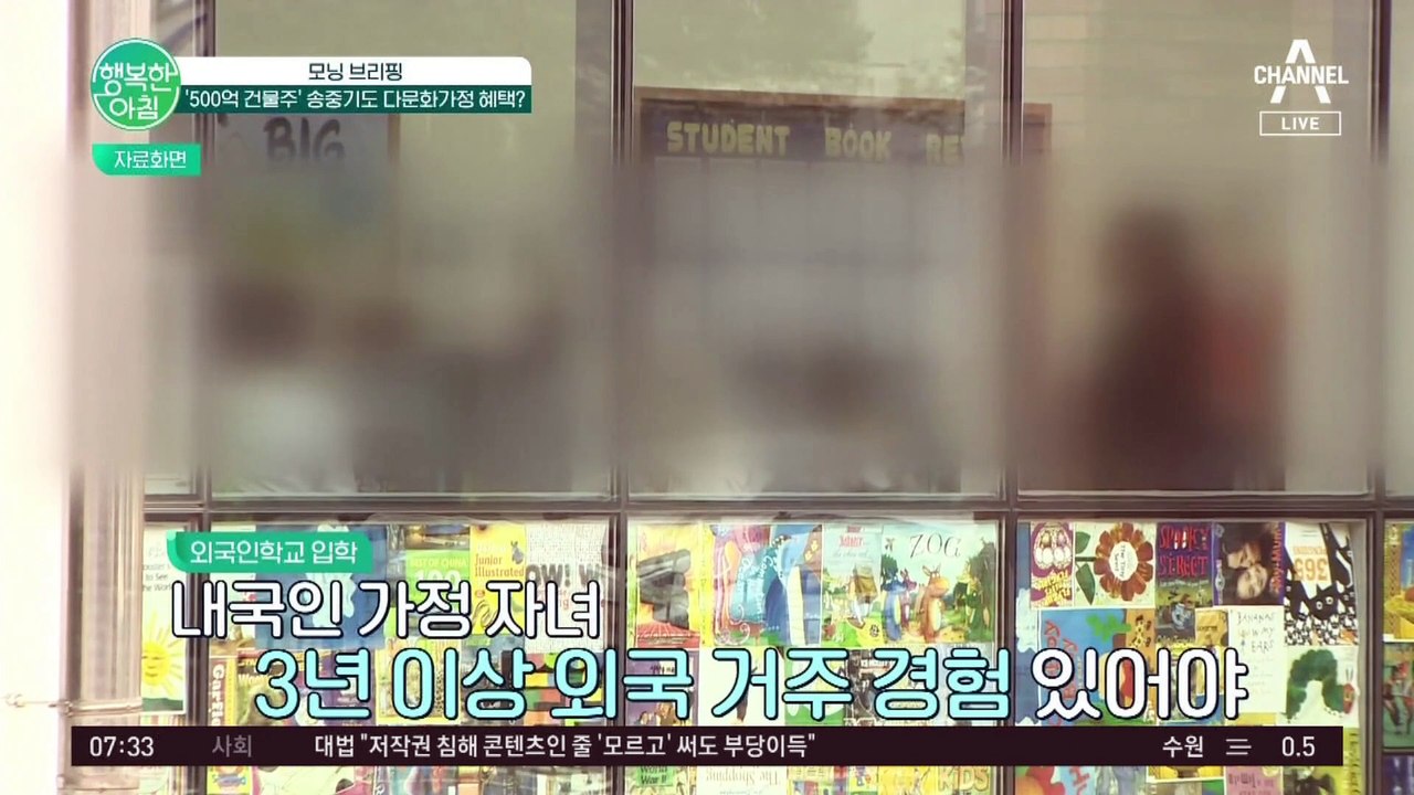 "재혼" 송중기, 다문화 가정 혜택 받을 수 있다고?!