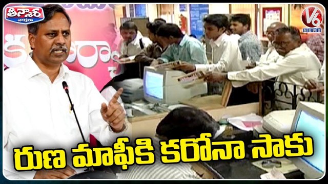 BRS MLC Palla Rajeshwar Reddy Comments On Rythu Runa Mafi _ V6 Teenmaar