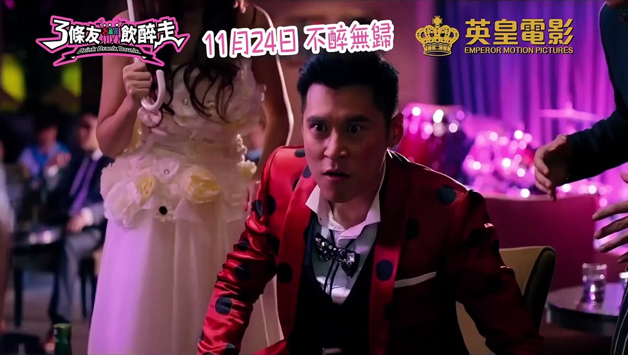 Drink Drank Drunk | movie | 2016 | Official Trailer