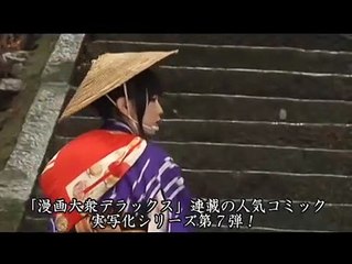 Lady Ninja Kasumi 7: Damned Village | movie | 2009 | Official Trailer