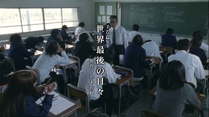 The Last Days of the World | movie | 2012 | Official Trailer