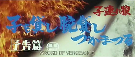 Lone Wolf and Cub: Sword of Vengeance | movie | 1972 | Official Trailer