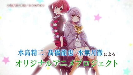 Escha Chron | show | 2017 | Official Trailer