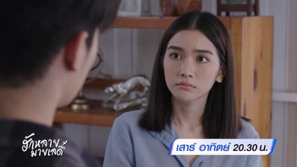 ฮักหลายมายเลดี้ 4-5 ก.พ.66 Ver.2