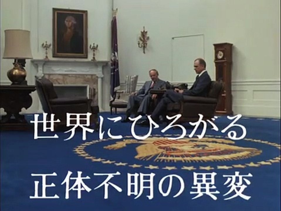 Blood Type: Blue | movie | 1978 | Official Trailer