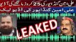 Ali Ameen Gandapur Ki 25 Caroor Rupees Mangnay ki Audio Leaks | Indus Plus News Tv