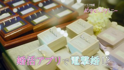 In-House Marriage Honey | show | 2020 | Official Trailer