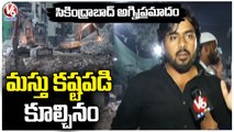 Secunderabad Fire Incident Updates _ 70% Of Deccan Mall Demolition Completed _ Hyderabad _ V6 News