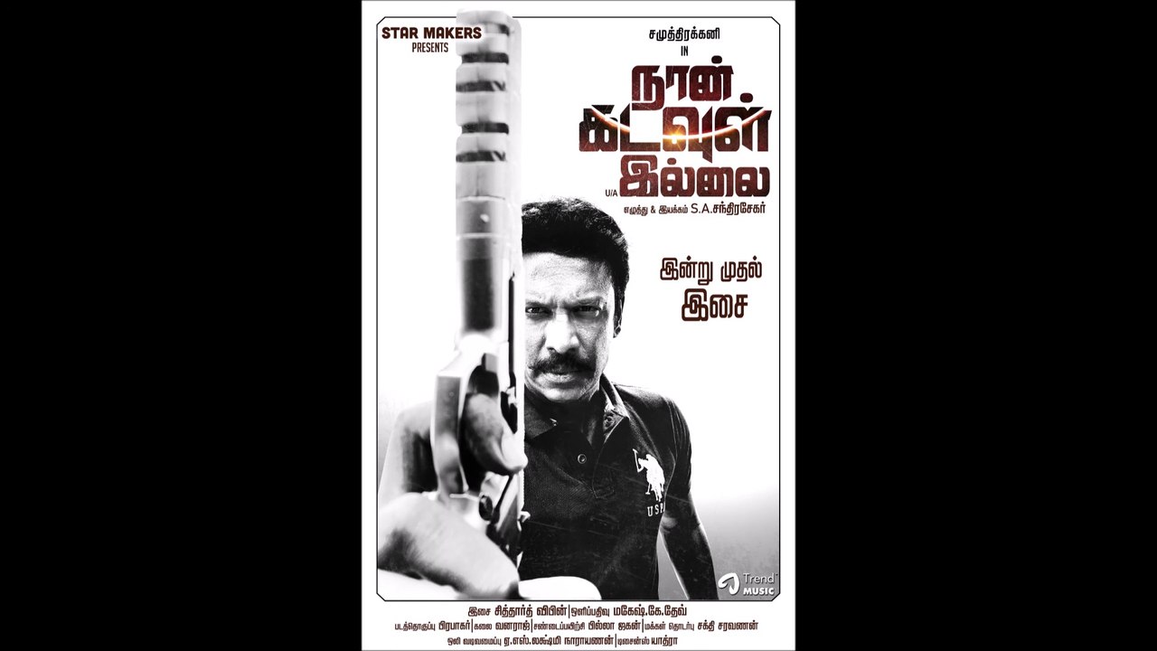 Naan Kadavul Illai - Official Trailer © 2023 Drama