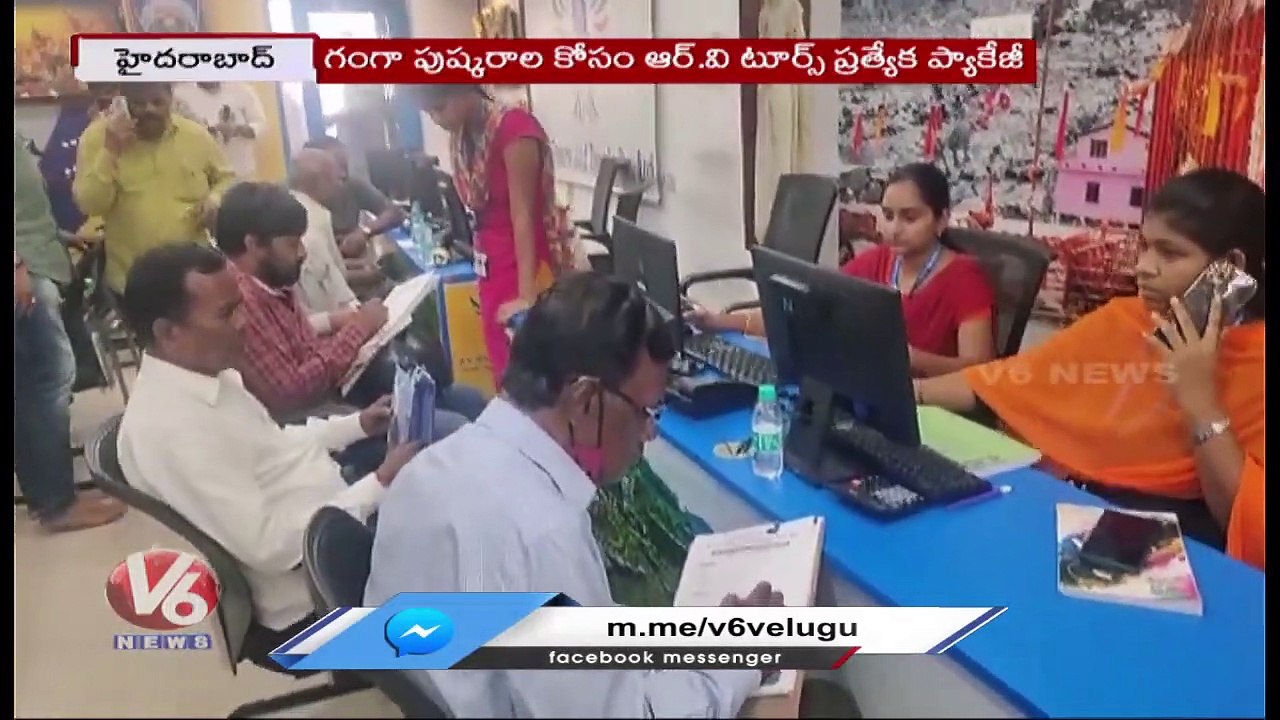 RV Tours & Travels Offers New Packages For Ganga Pushkar From April 22nd 2023 _ V6 News