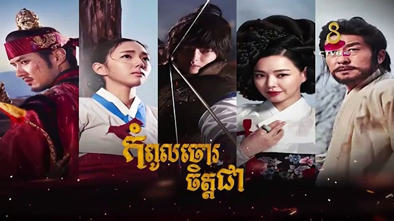 កំពូលចោរចិត្តជា-Kompoul Chor Chet Chea 12