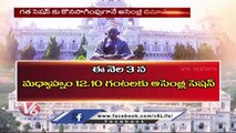 Telangana Assembly Budget Session From Feb 3, Governor Issues Notification _ V6 News