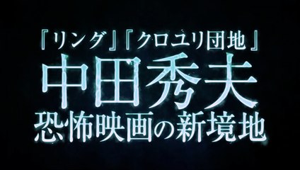 Ghost Theater | movie | 2015 | Official Trailer