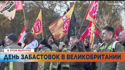 Новости дня | 1 февраля — утренний выпуск