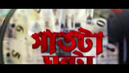 Mohanagar | show | 2021 | Official Trailer
