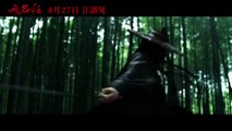 Wild Swords | movie | 2020 | Official Trailer