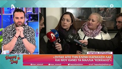 Παρθένα Χοροζίδου: «Δάνεισα χρήματα σε άνθρωπο του χώρου και δεν τα πήρα ποτέ πίσω»