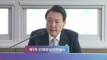 尹, 금오공대 찾아 "과학기술 인재양성...규제 혁파·대학 자율 보장" / YTN