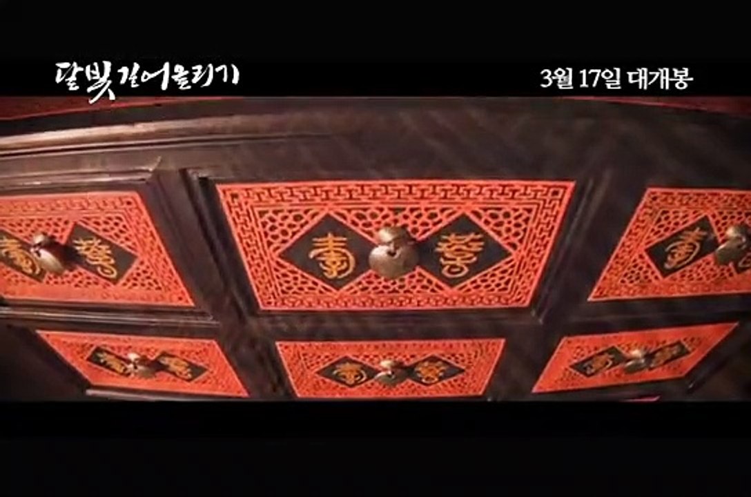 Hanji | movie | 2011 | Official Trailer