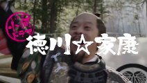 Shouga Dorama Tokugawa ☆ Ieyasu | show | 2021 | Official Trailer