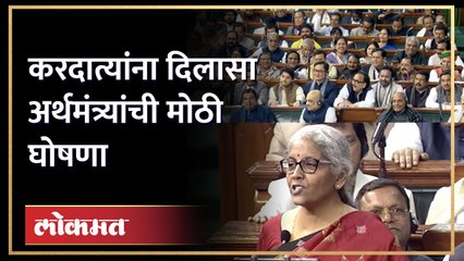 Budget 2023: ७ लाखांपर्यंतचे उत्पन्न करमुक्त, कररचनाही बदलली No income tax up to Rs 7 lakh