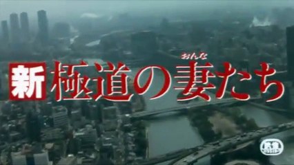 Yakuza Ladies Revisited | movie | 1991 | Official Trailer