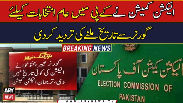 ECP denies getting the date of KP Elections by Governor