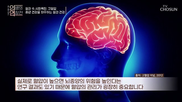 철저한 관리로 뇌종양을 극복한 주인공의 효자템 TV CHOSUN 230201 방송