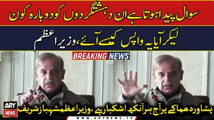 PM Shahbaz asks important questions regarding Peshawar blast