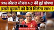 Budget 2023 | Nirmala Sitharaman | Education Budget | PM Kaushal Vikaas Yojna 4.0 | वनइंडिया हिंदी