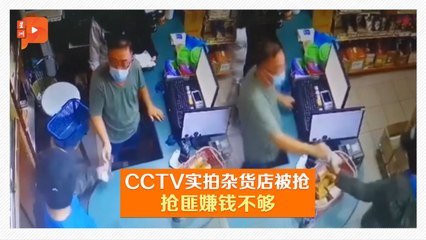 持刀劫匪闯杂货店 挟持店主索要更多现金🚓