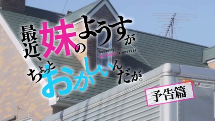 What's Going On With My Sister | movie | 2014 | Official Trailer