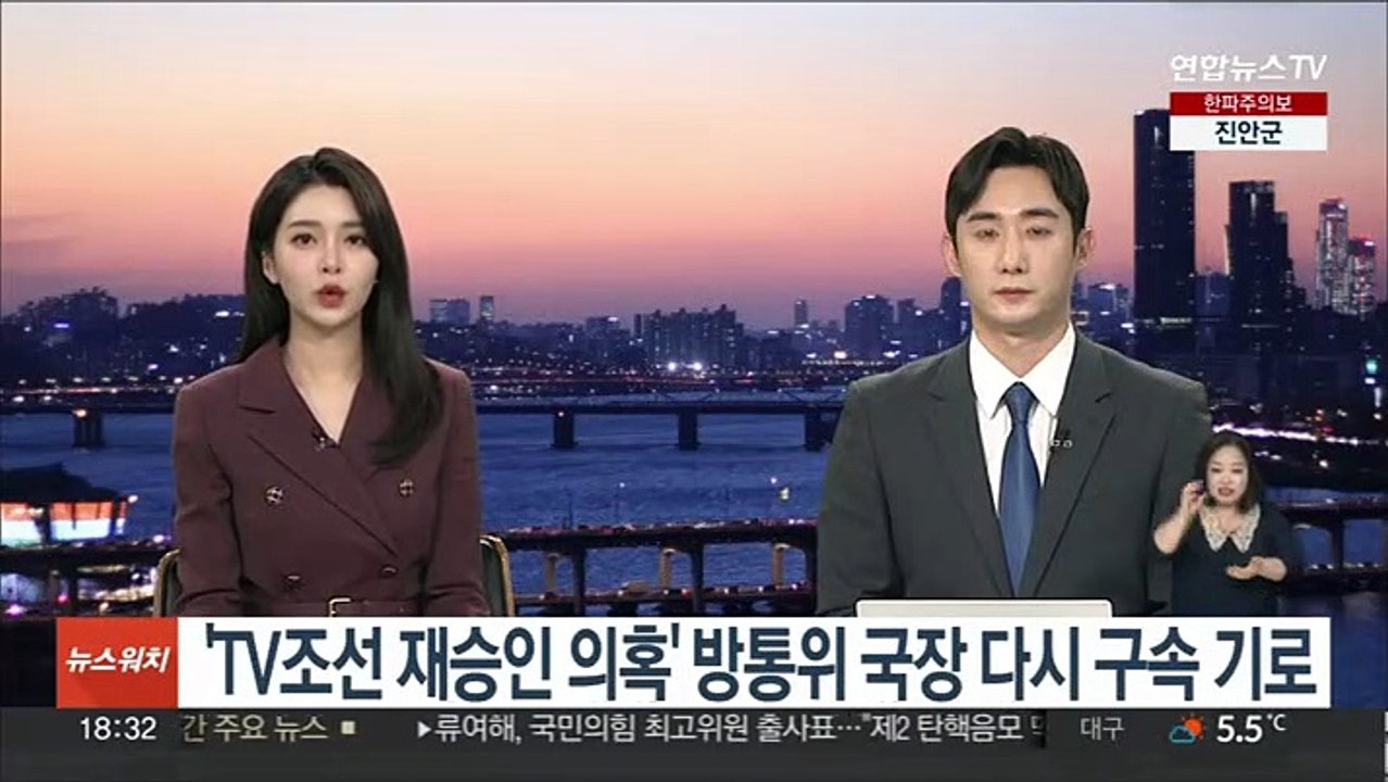 'TV조선 재승인 의혹' 방통위 국장 다시 구속기로