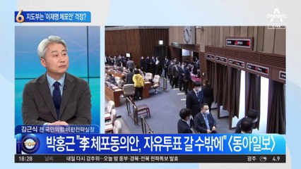 이재명 체포안 통과 될라…민주당 지도부 불안한 속내?